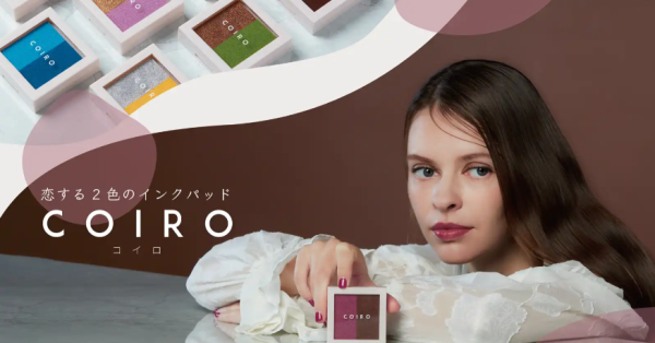 2色のグラデーションが楽しめる！サンスター文具｜インクパッドCOIRO